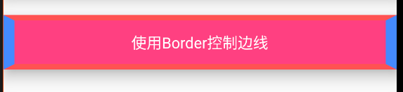 使用Border控制边线