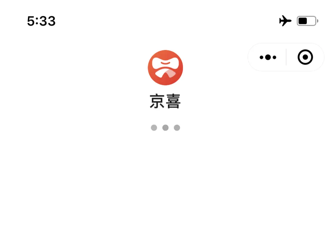 小程序加载界面