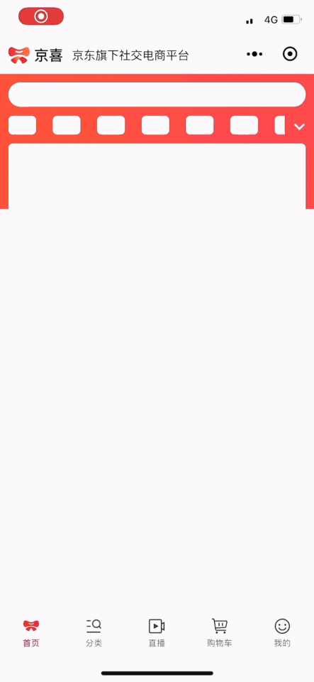 Banner 大图降级加载