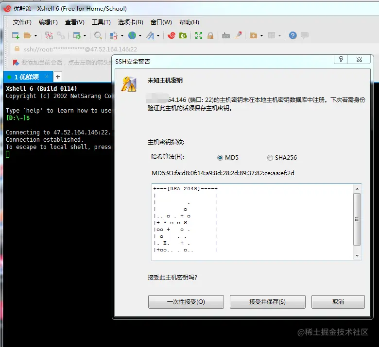 接受并保存所有