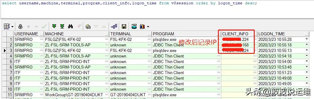 基于DBMS_SESSION包在Oracle中查看客户端连接的IP信息