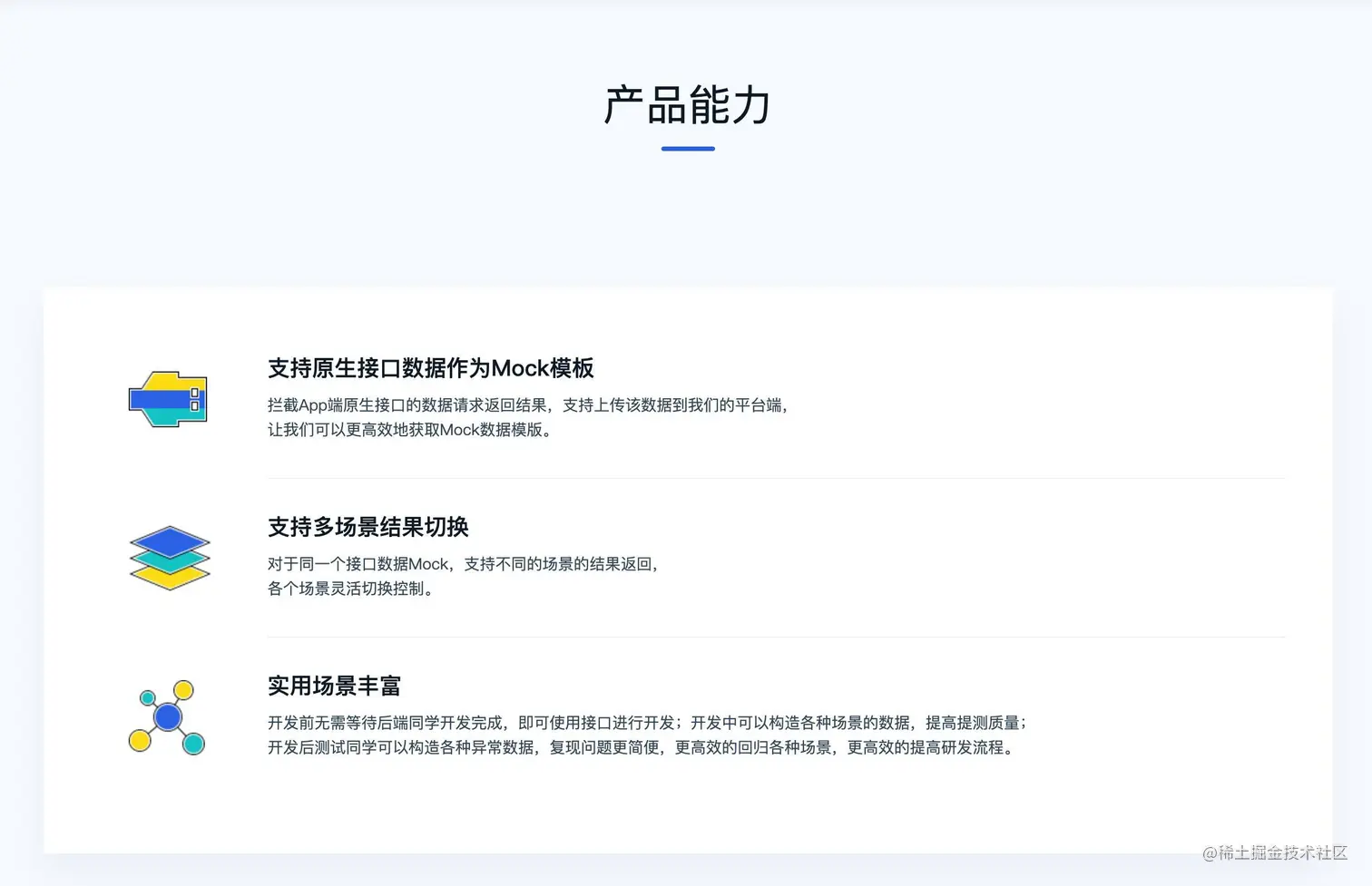 DoKit 首页效果演示