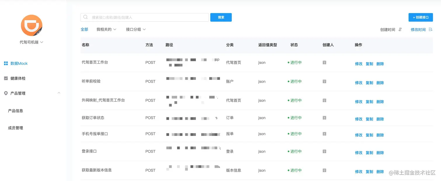 DoKit 首页效果演示