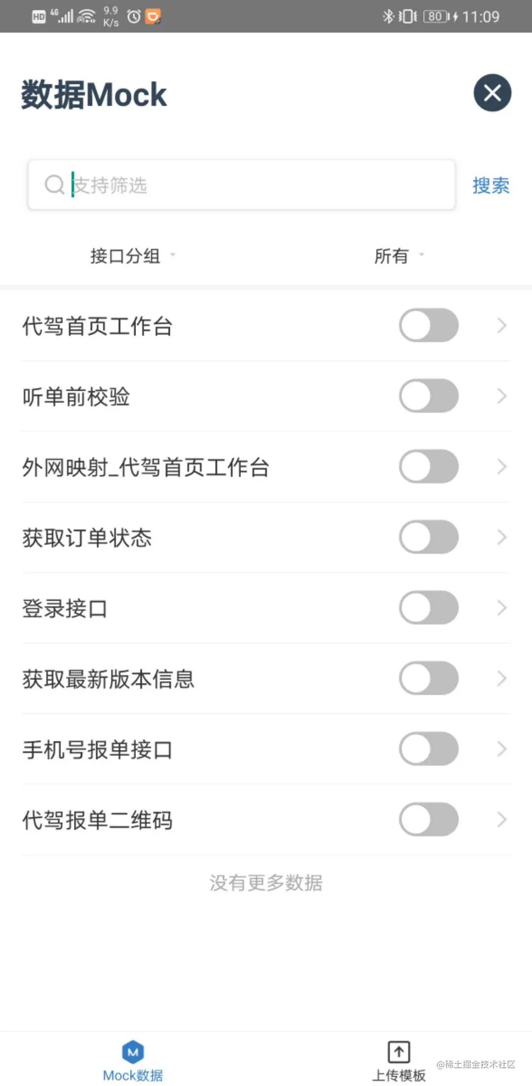 DoKit 首页效果演示