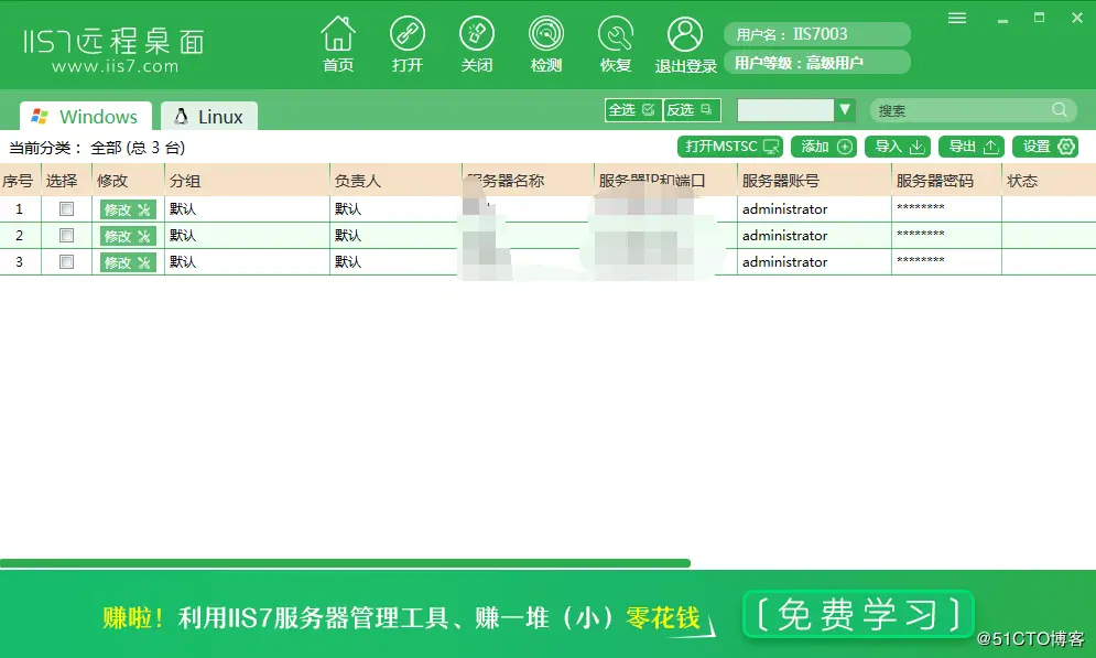 服务器怎么远程连接  什么是服务器