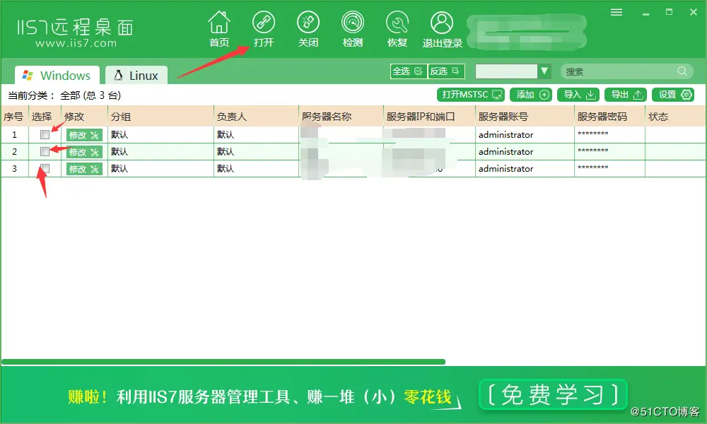 服务器怎么远程连接  什么是服务器