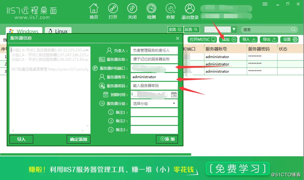 服务器怎么远程连接  什么是服务器
