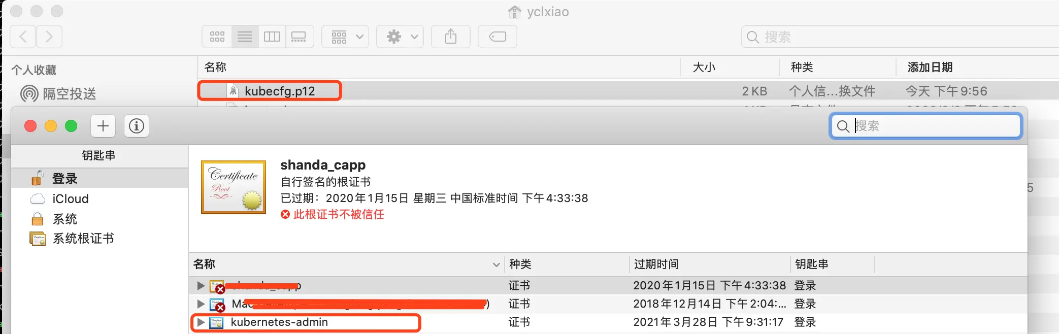 image-20200328215833142