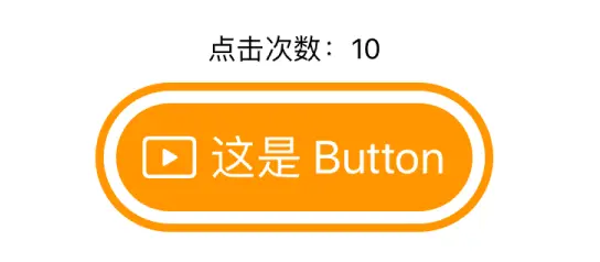 点击后立即更新变量