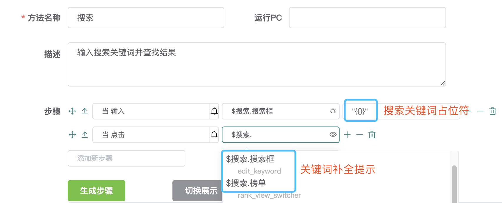 测试平台编辑页面