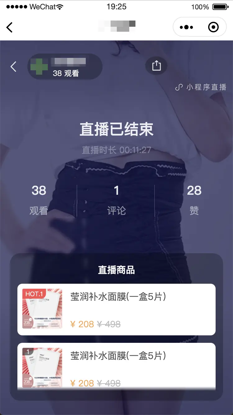 直播页面效果图
