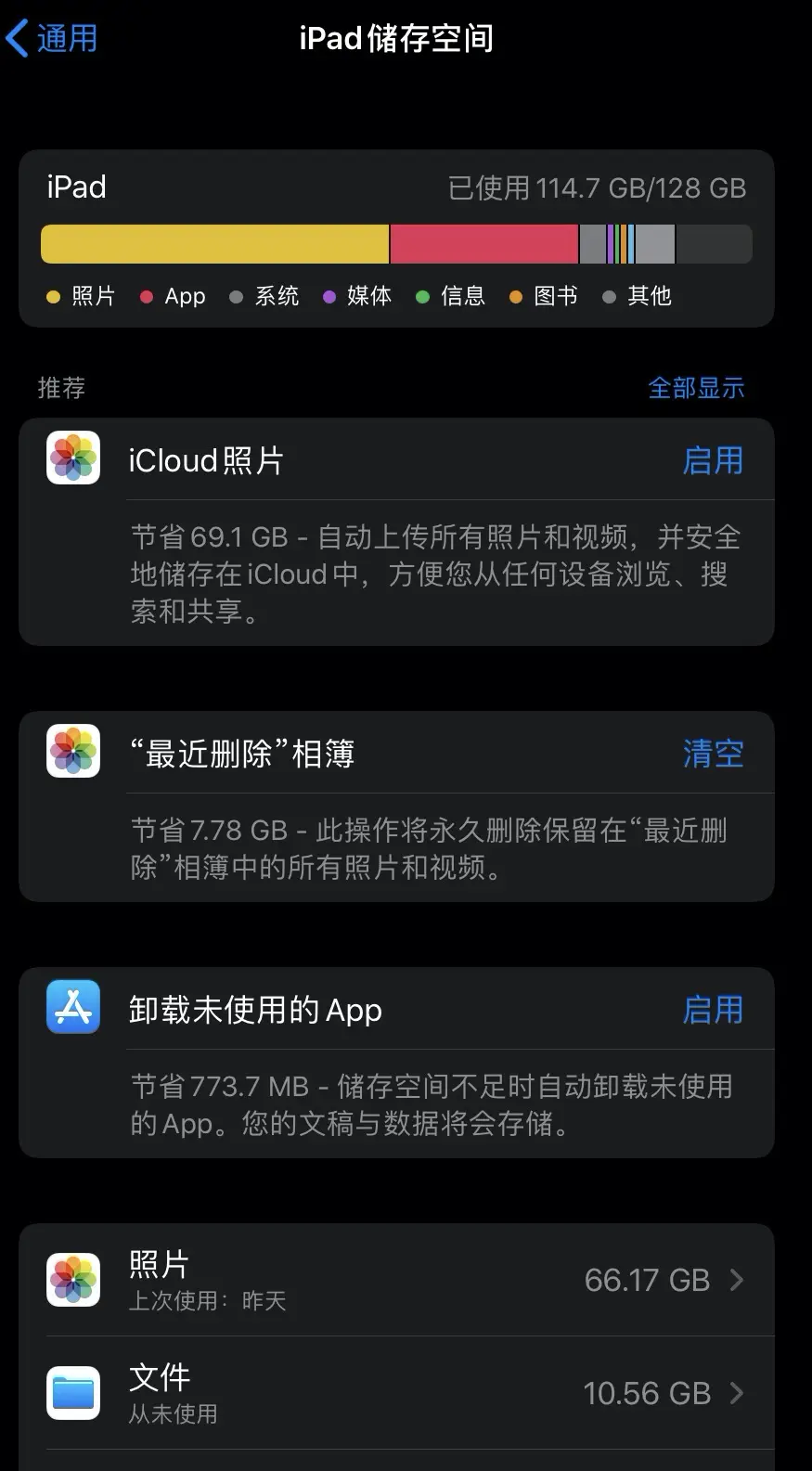 我的ipad