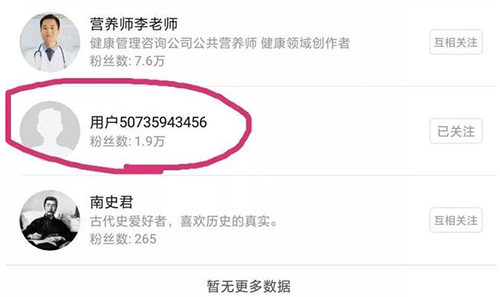 网友心酸吐槽：为赚钱头条号发布广告软文被永久封禁 自媒体 微新闻 第1张