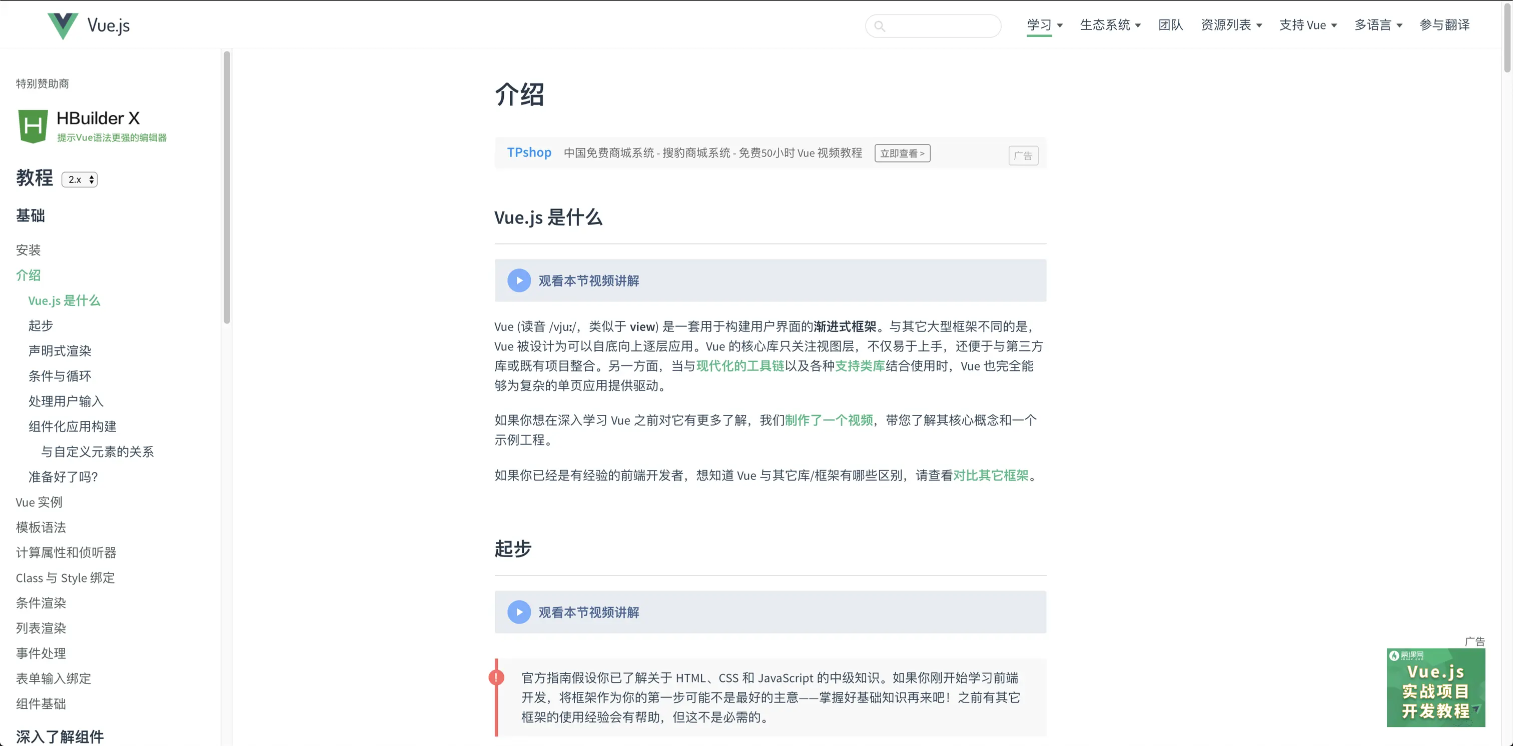 官方网站的文档