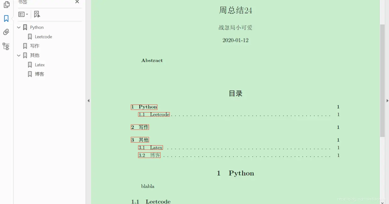 生成书签2