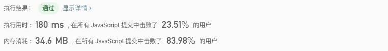 测试结果