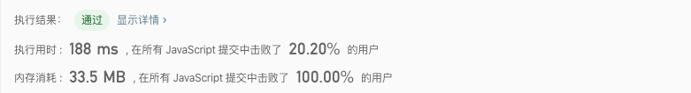 测试结果