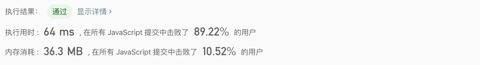 测试结果