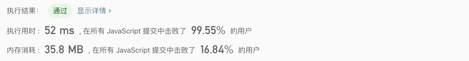 测试结果