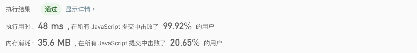 测试结果