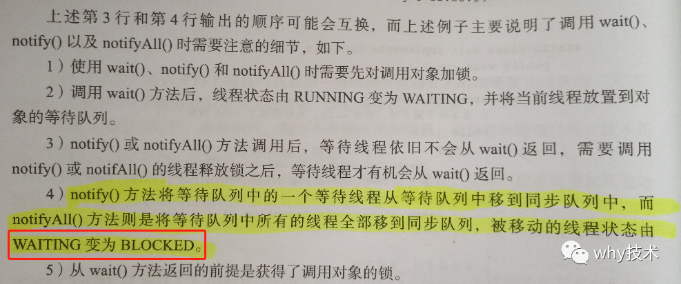 《Java并发编程的艺术》第100页