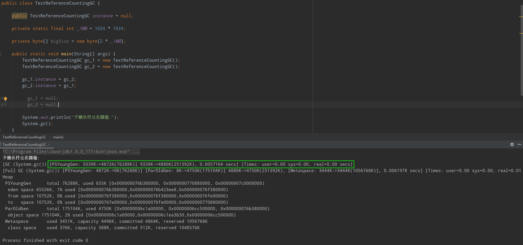 引用计数算法证明_2