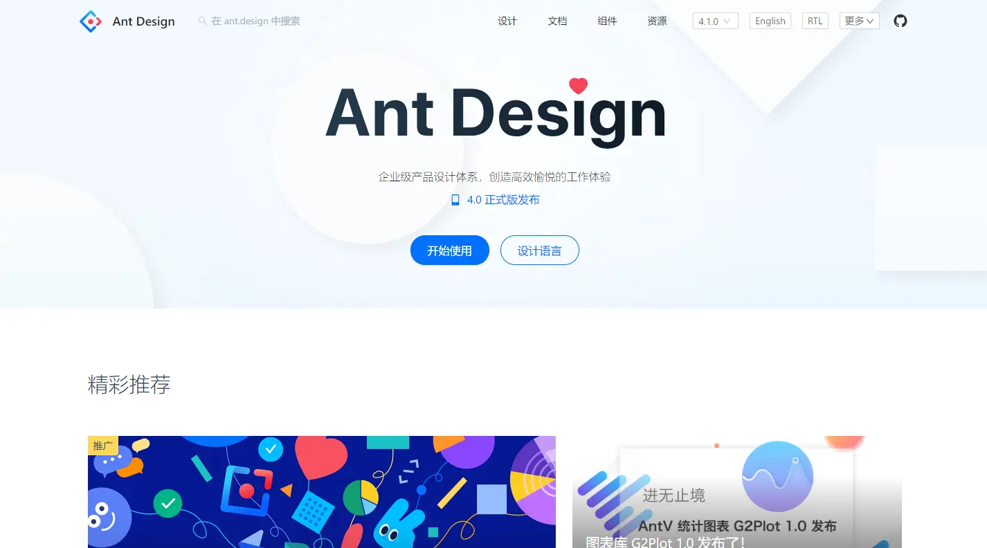 Ant Design