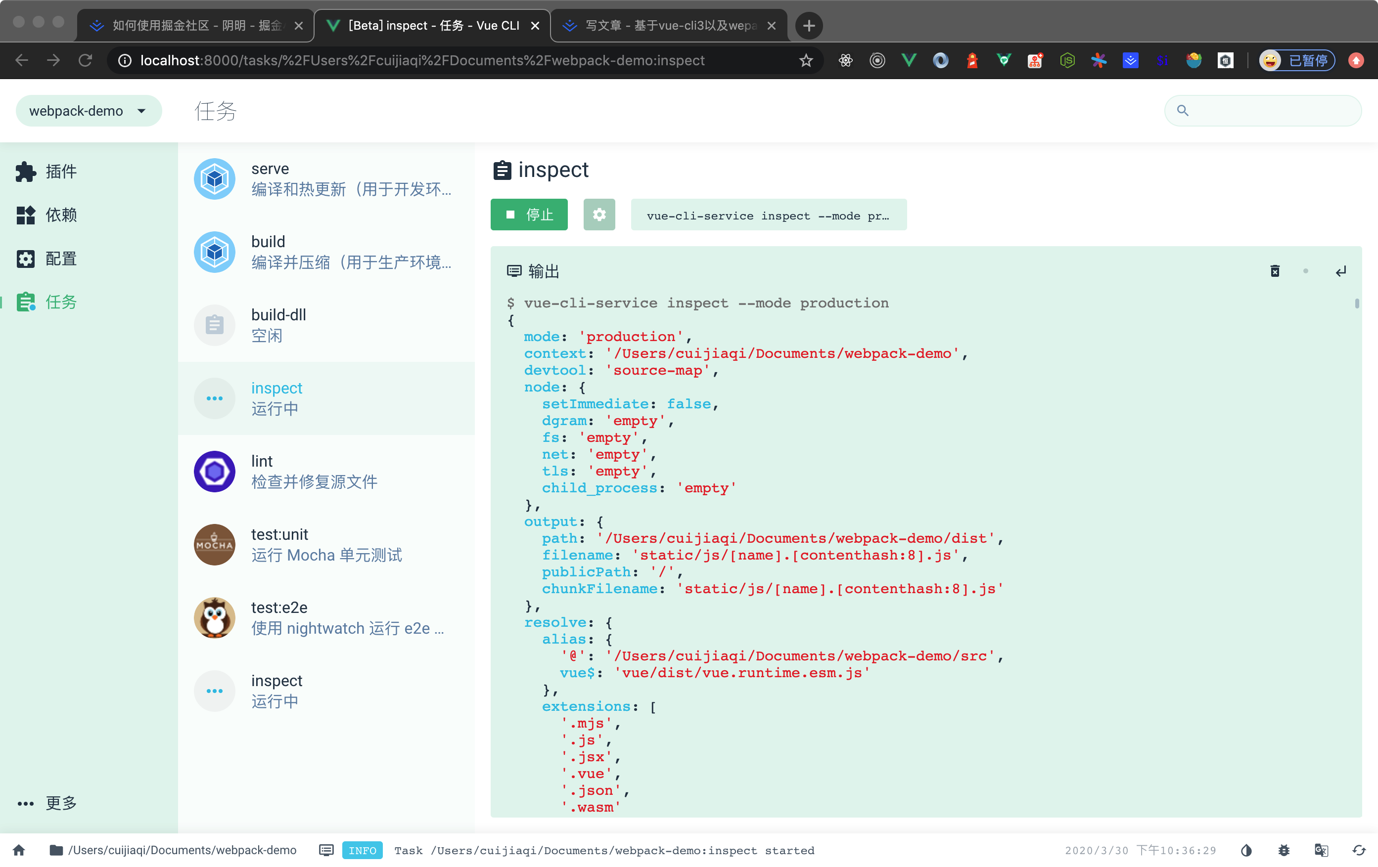 vue-cli