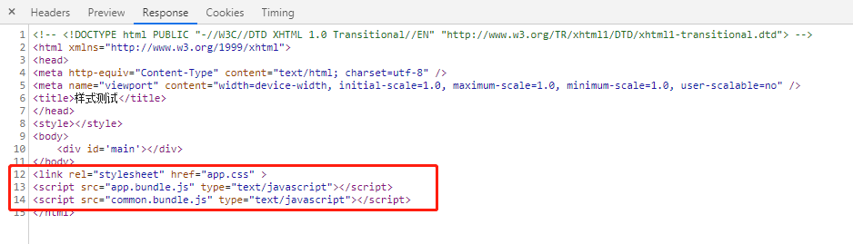 前端渲染返回的htnl