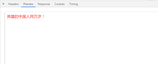 后端渲染html预览