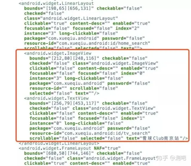 App自动化之dom结构和元素定位方式（包含滑动列表定位）