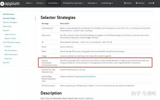 App自动化之dom结构和元素定位方式（包含滑动列表定位）