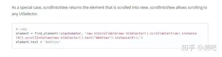 App自动化之dom结构和元素定位方式（包含滑动列表定位）