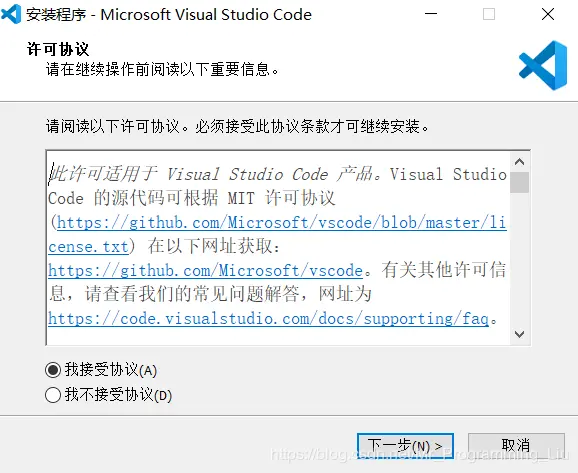 接受协议选项