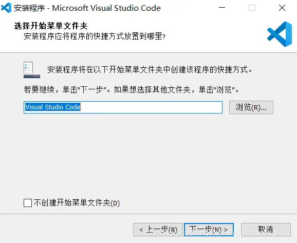 选择开始菜单文件夹