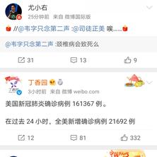 汪图南于2020-03-31 13:35发布的图片