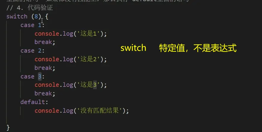 c语言 switch函数  第1张