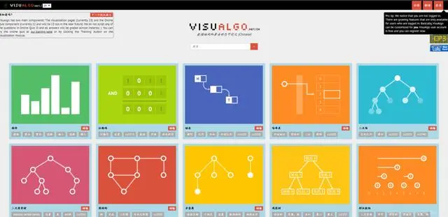 还有这种网站？终于知道为什么他的数据结构与算法学的那么好了