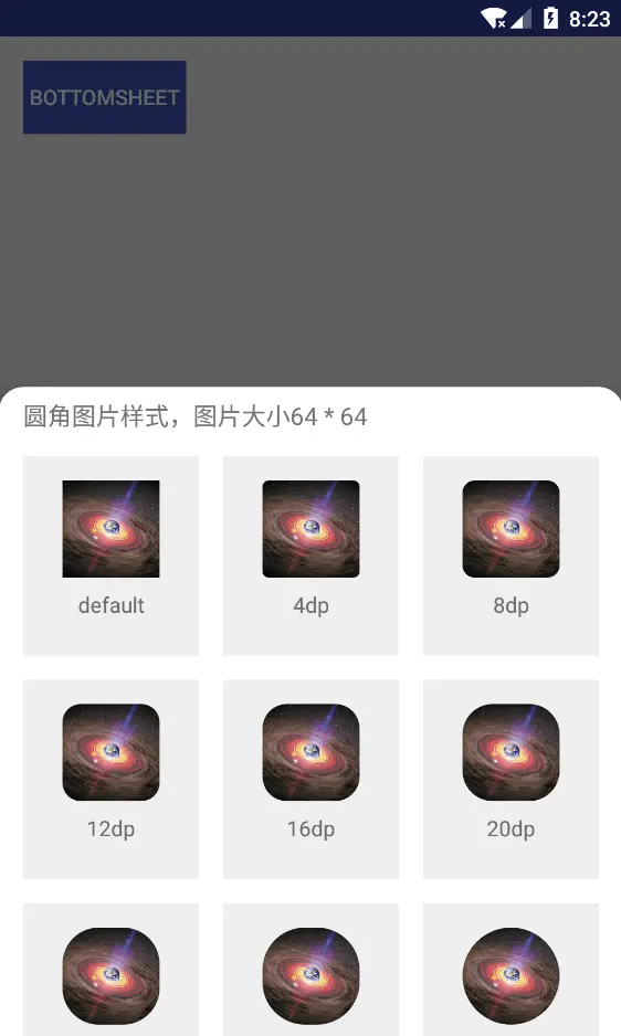 BottomSheet效果