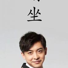 彭于晏成都分晏于2020-03-05 00:43发布的图片