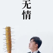 彭于晏成都分晏于2020-03-05 00:43发布的图片