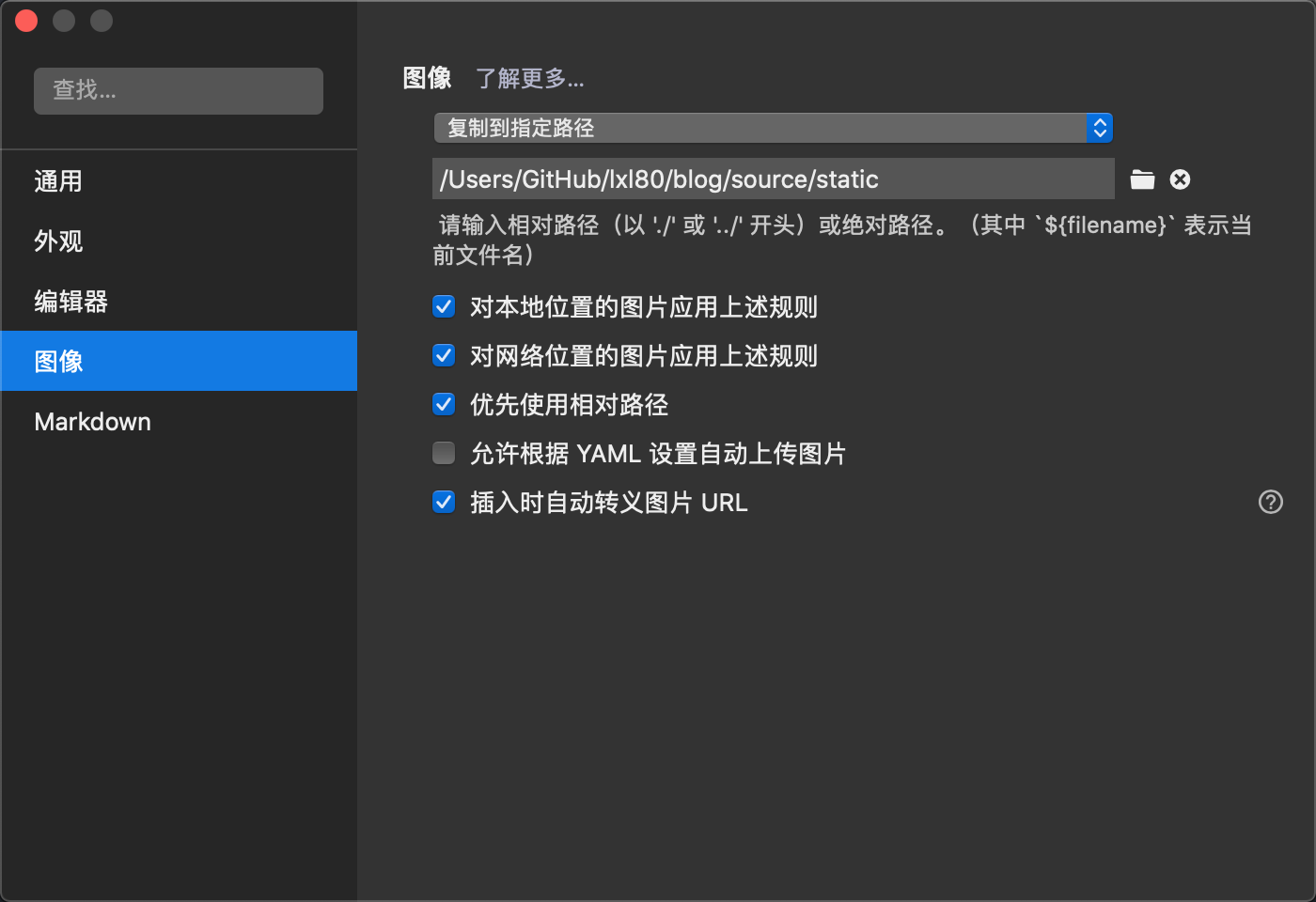 Typora图像配置