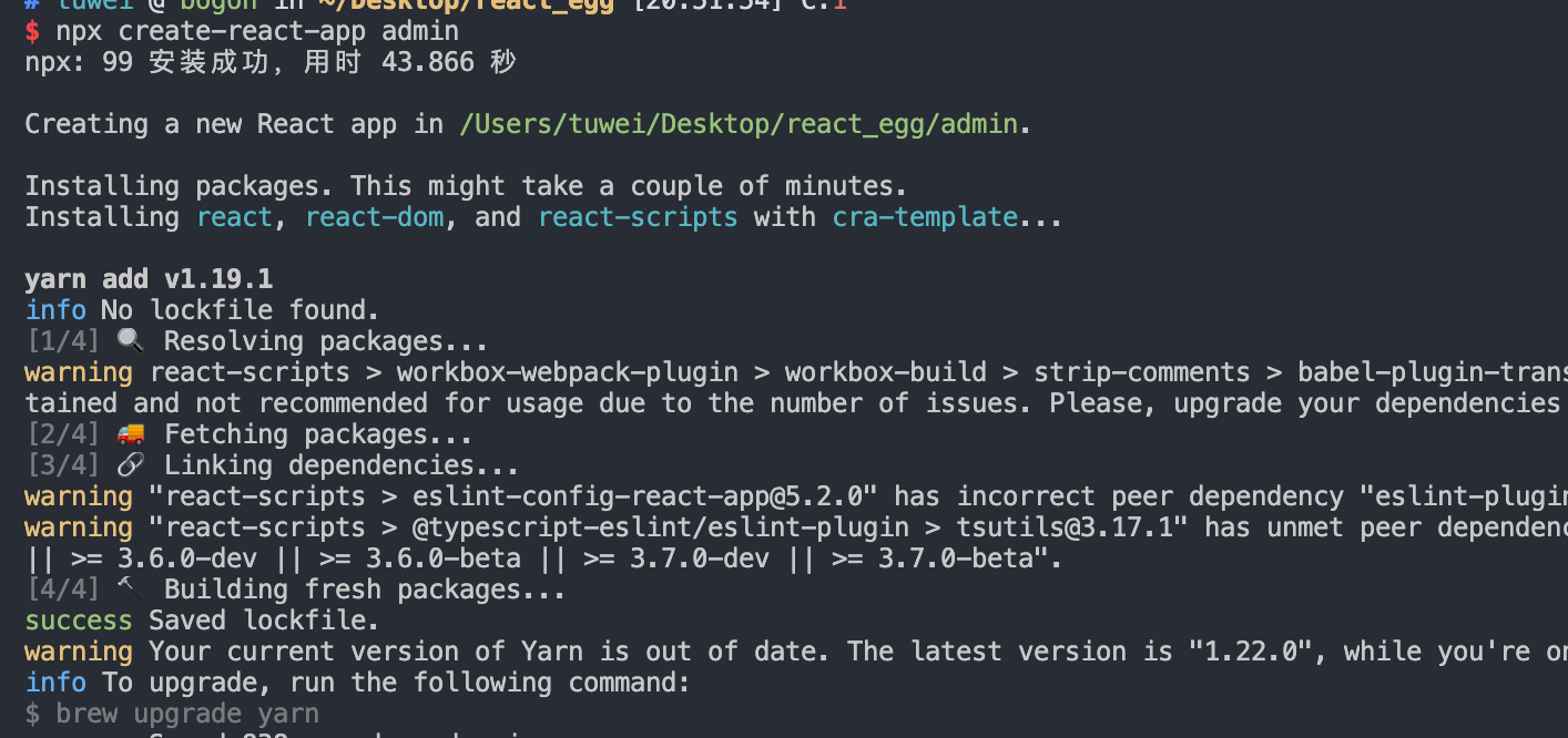 yarn 安装 提示 info No lockfile found.问题处理如下图报错，安装什么都会延迟错误；处理方法问 掘金