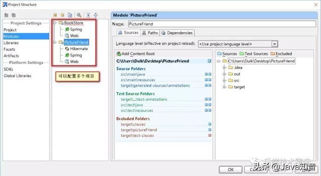 不会 IntelliJ IDEA 项目配置？请收藏这篇文章