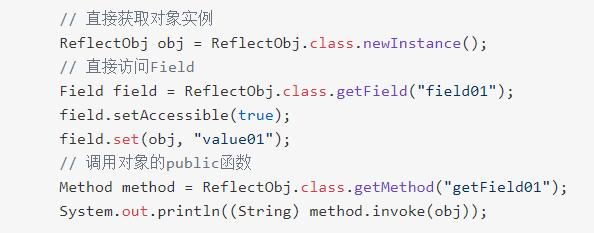 缓存机制让JAVA类反射性能提升30倍