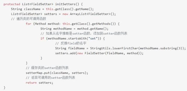 缓存机制让JAVA类反射性能提升30倍