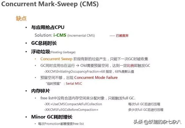 BAT大牛太强了，用46张PPT弄懂JVM、GC算法和性能调优