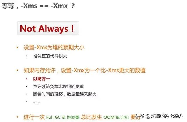 BAT大牛太强了，用46张PPT弄懂JVM、GC算法和性能调优