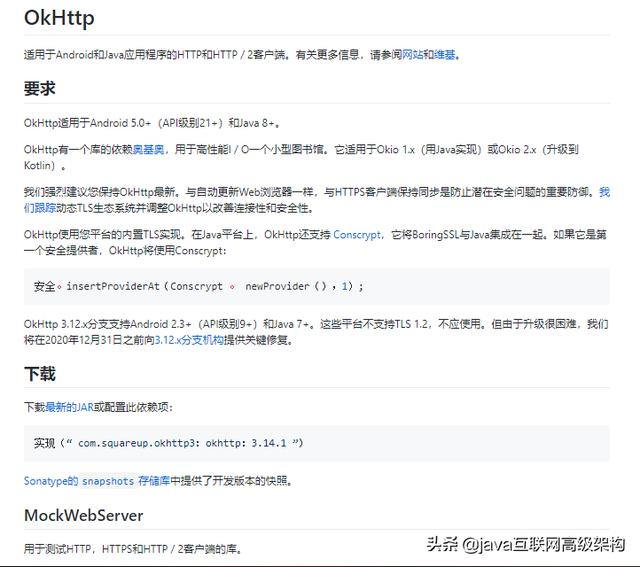 Github中java语言中收获最多star的前十个项目