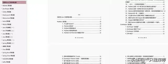 如果没准备这些面试题，找工作还是先缓缓吧